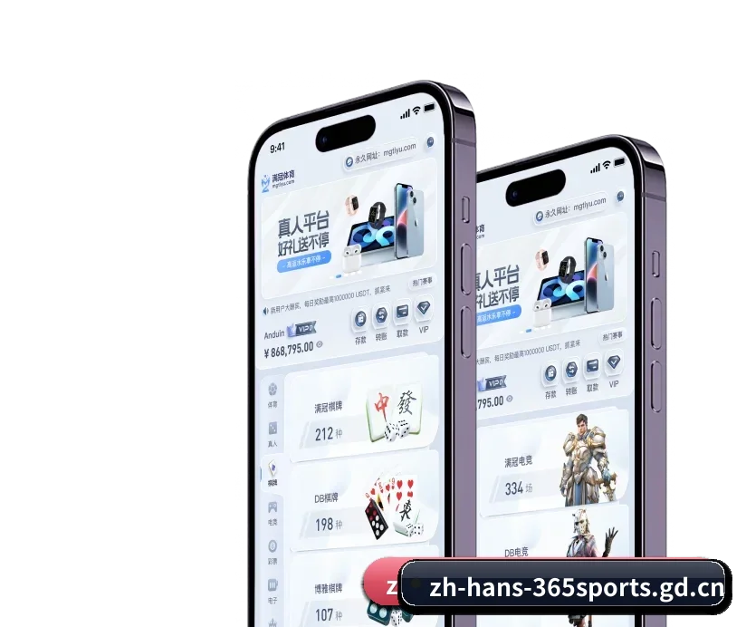 365体育官方网站 APP 深度功能（365sports）
