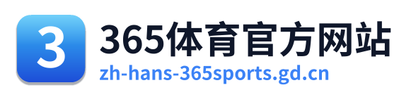 365体育官方网站 Logo